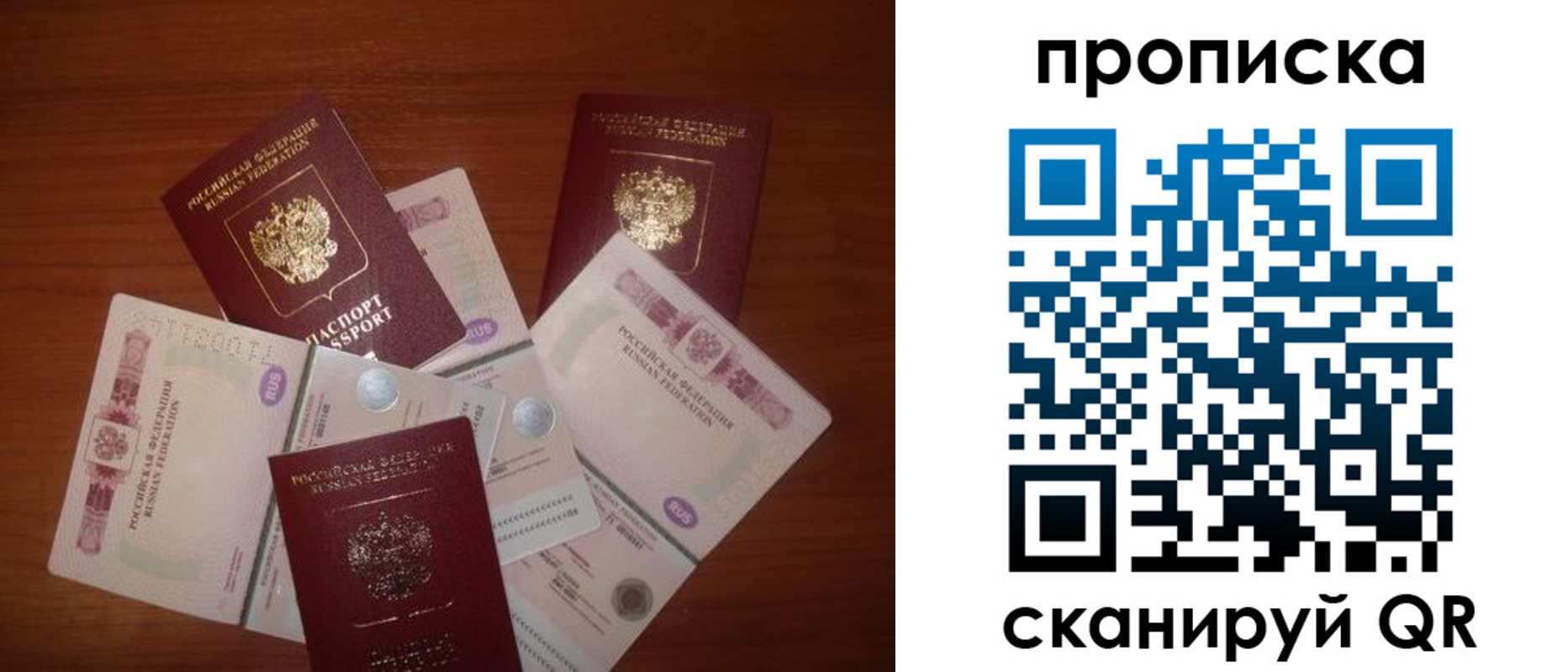 временная регистрация поиск в Искитиме