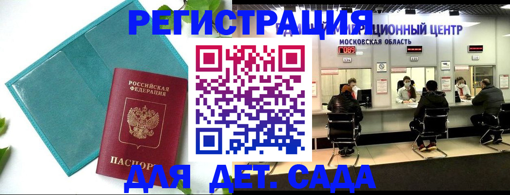 регистрация в Искитиме