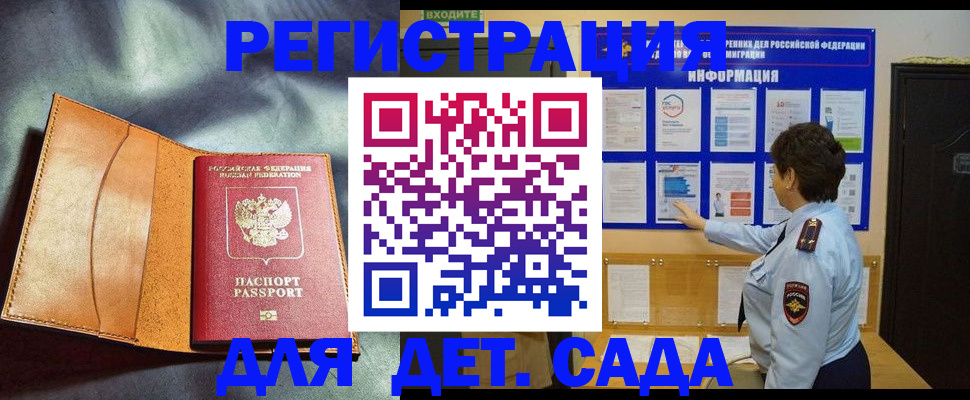 прописка от собственника в Искитиме