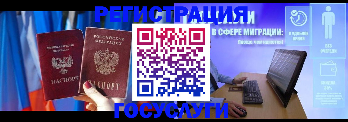 временная регистрация недорого в Искитиме