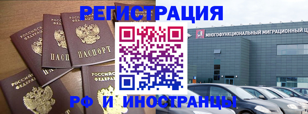 временная регистрация госуслуги в Искитиме